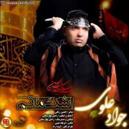 Javad Alavi – Ashke Matam